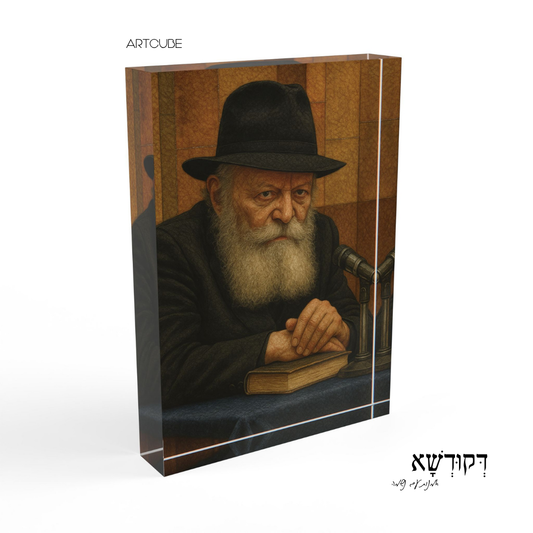 הָרֶבִּי
