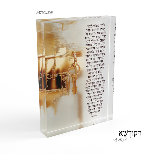 מַפְתֵּחַ הַפַּרְנָסָה