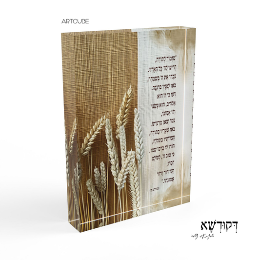 Acrylic Mizmor Letoda wall art with blessing for home and office decor