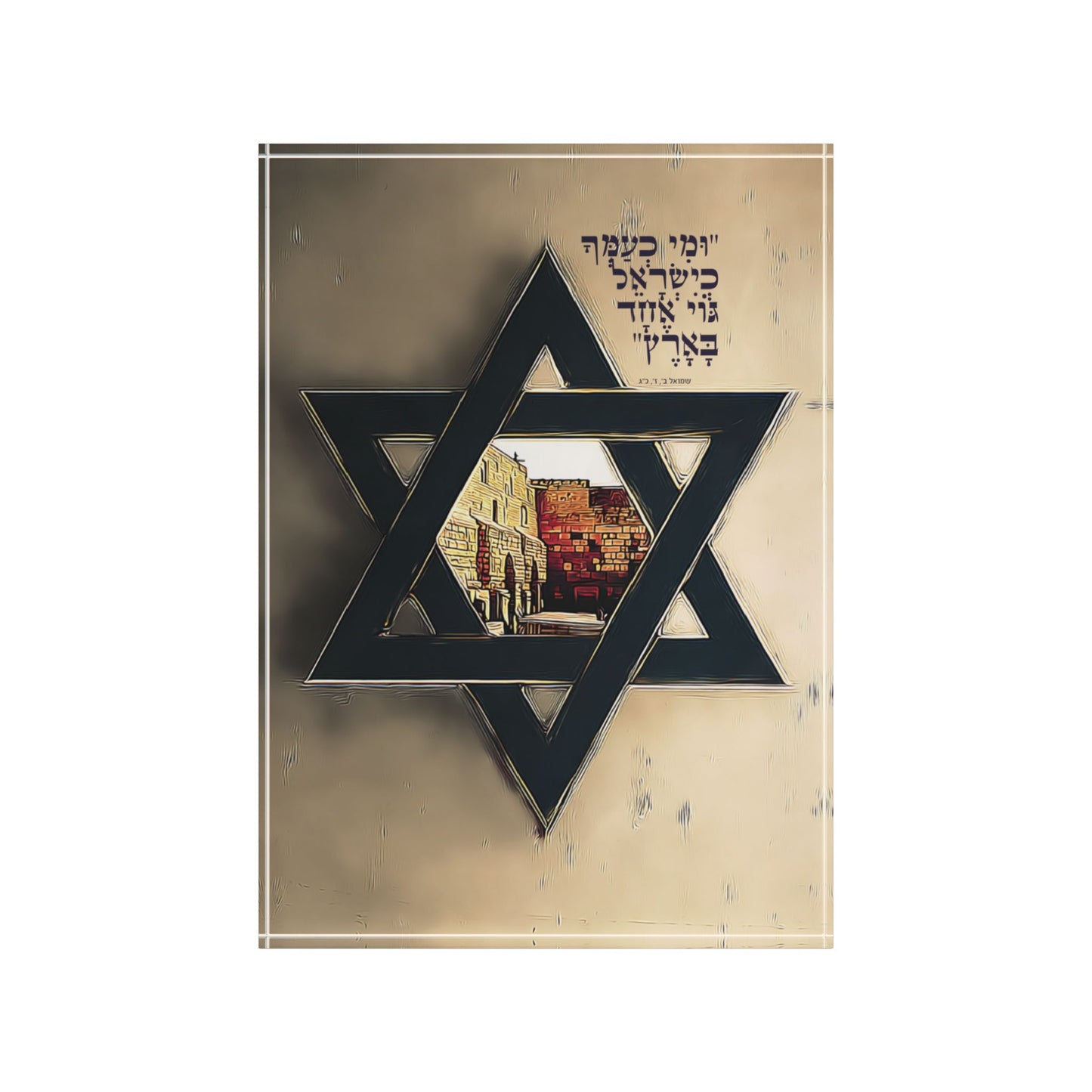 כְעַמְּךָ