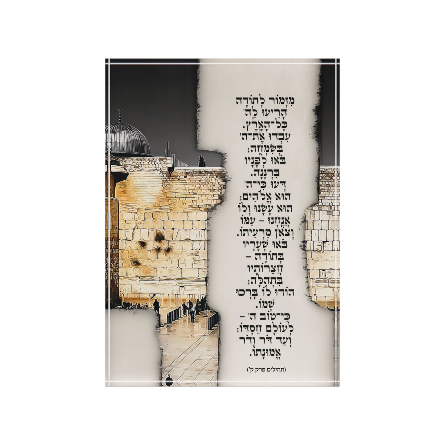 מִזְמוֹר לְתוֹדָה