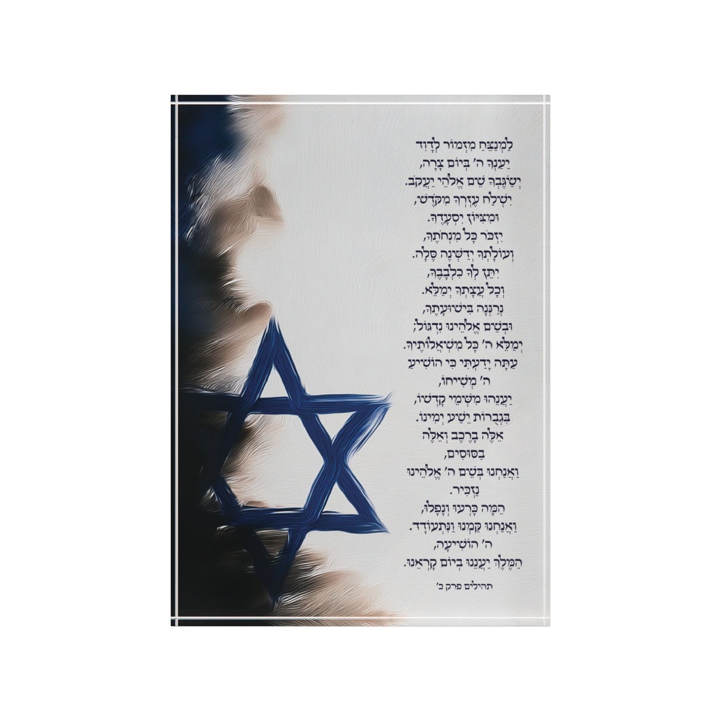 יַעַנְךָ ה'