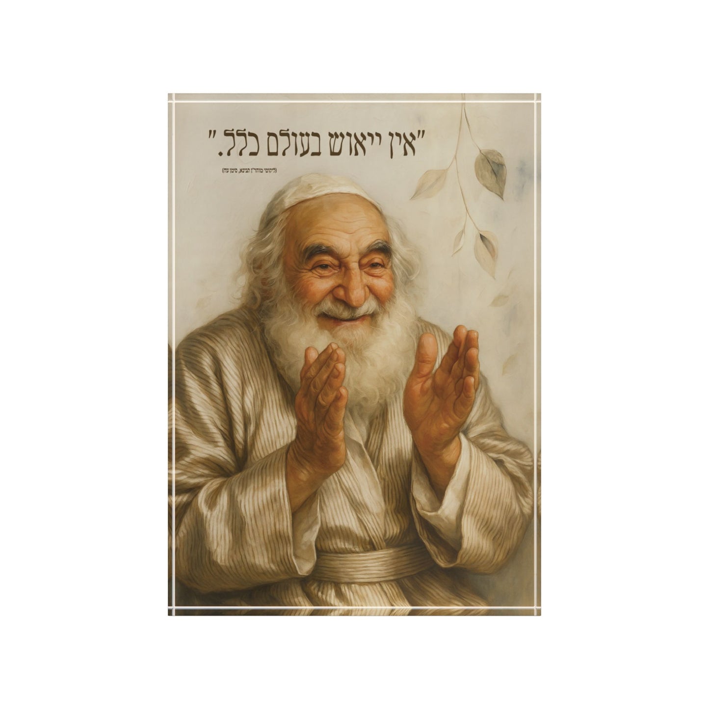 נַחְמָן
