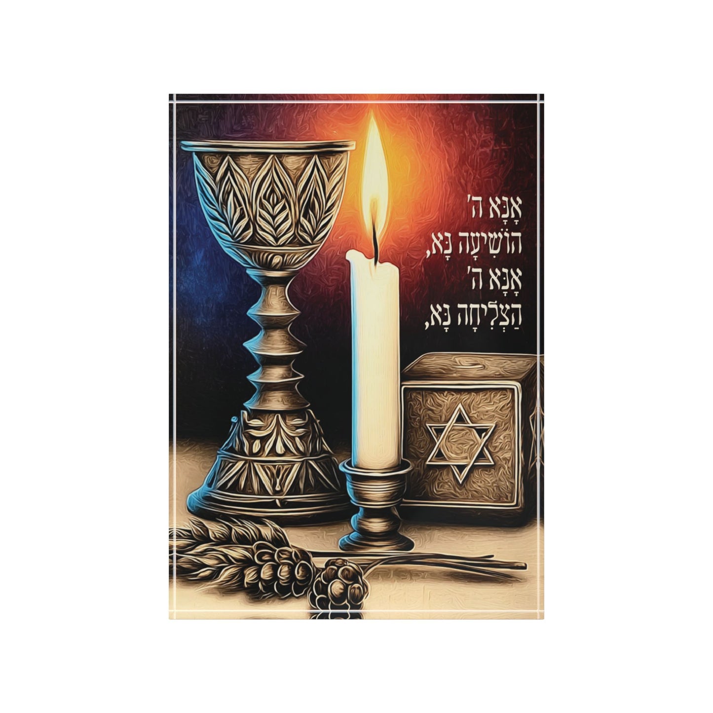 הַצְלִיחָה נָּא