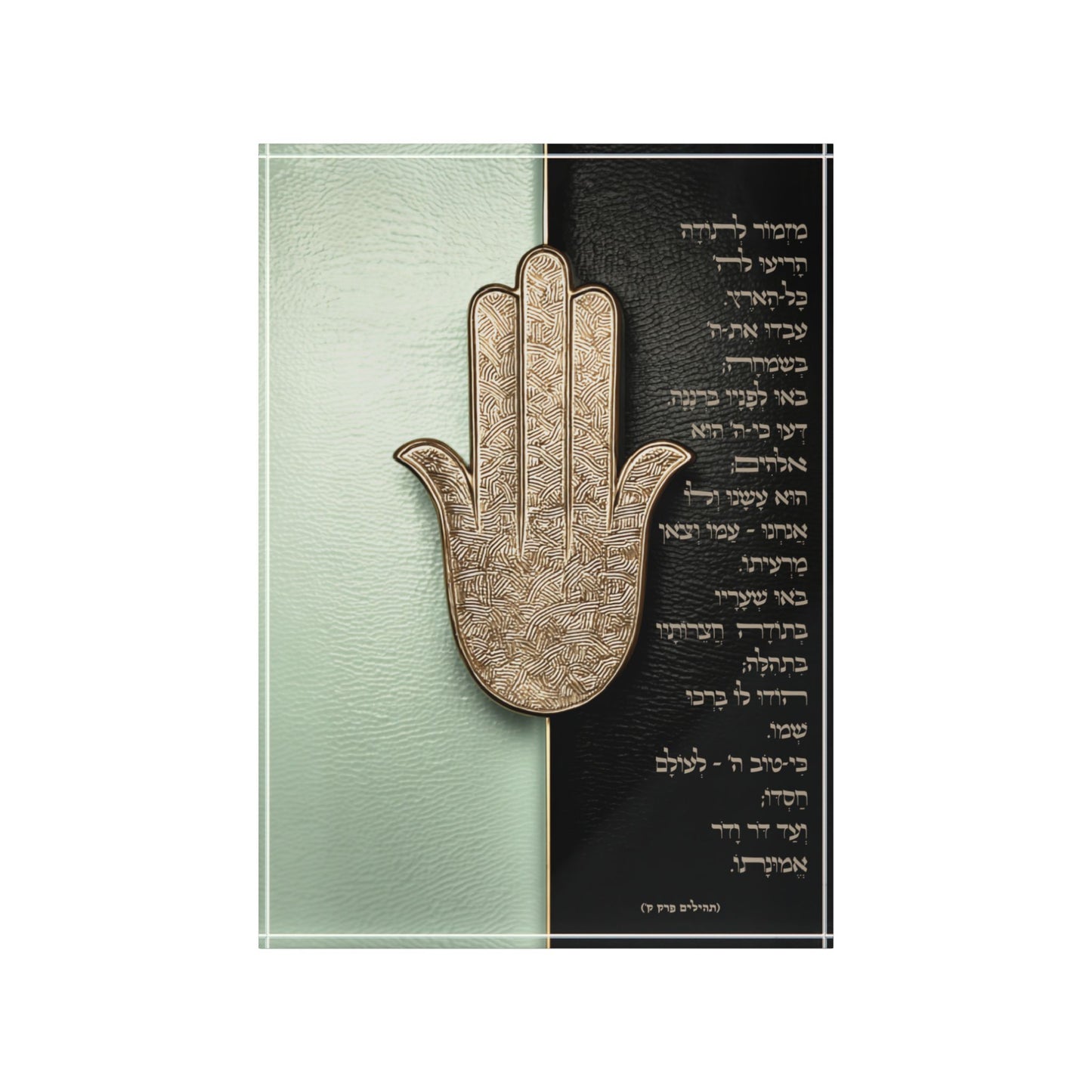 מִזְמוֹר לְתוֹדָה
