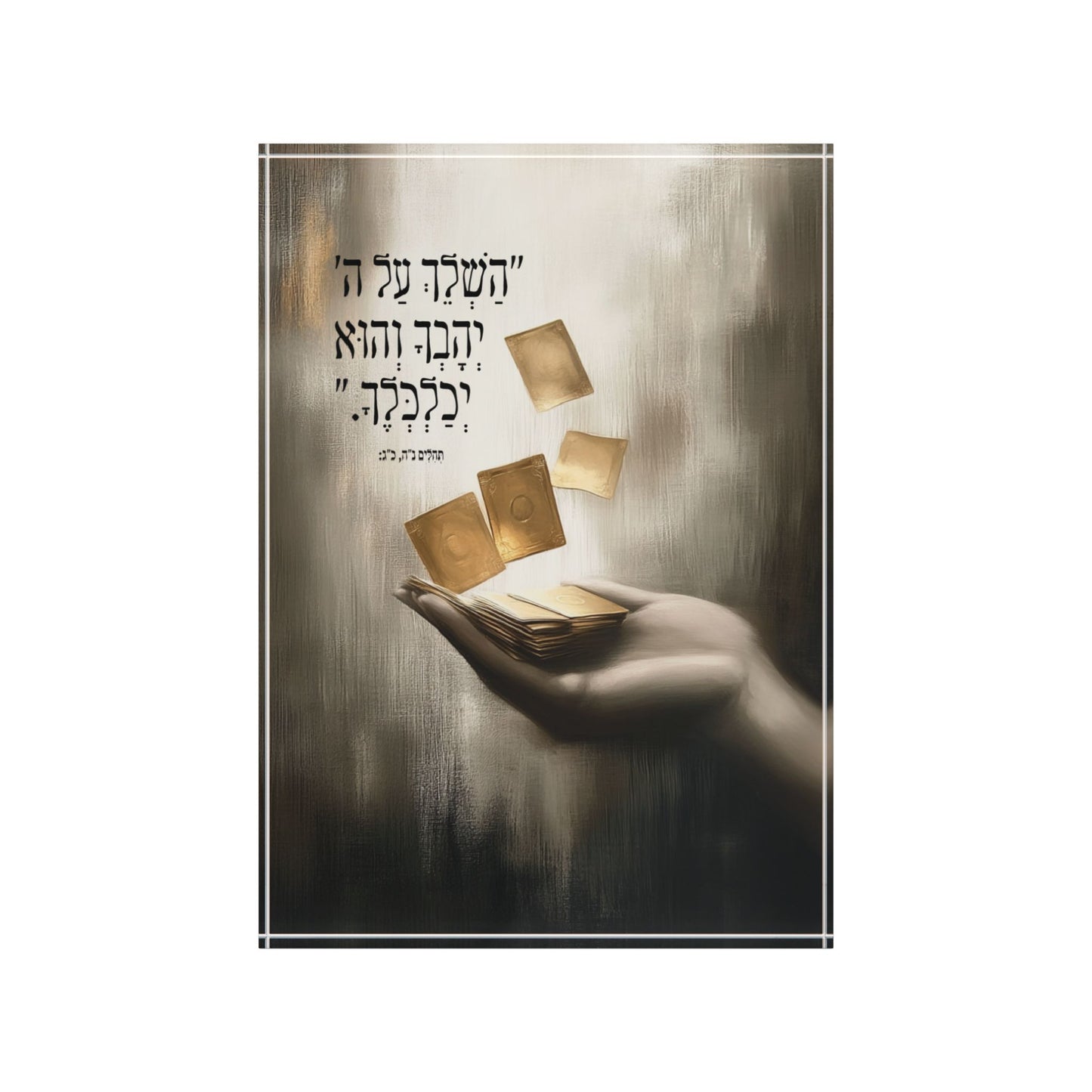 בִּטָּחוֹן