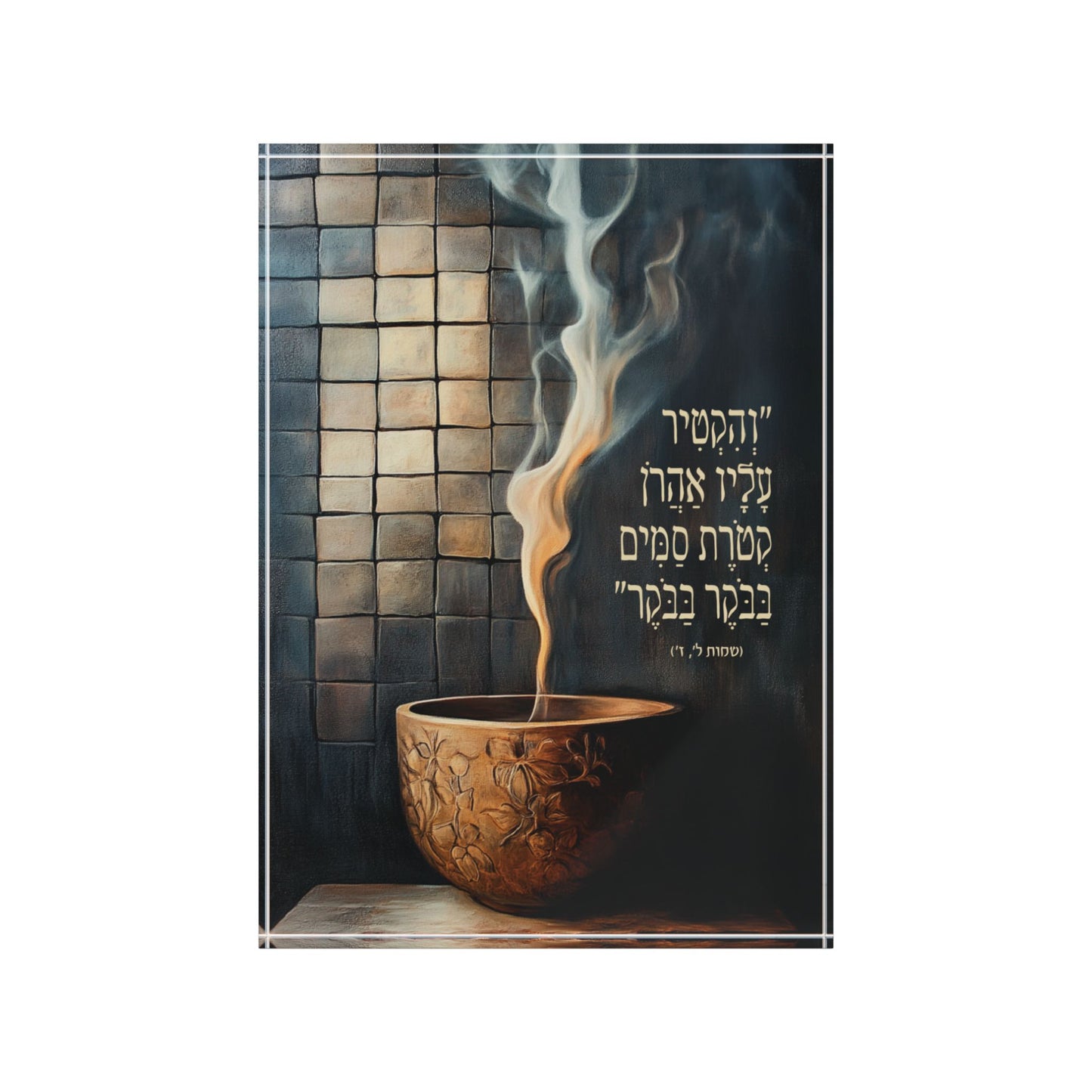 קְטֹרֶת