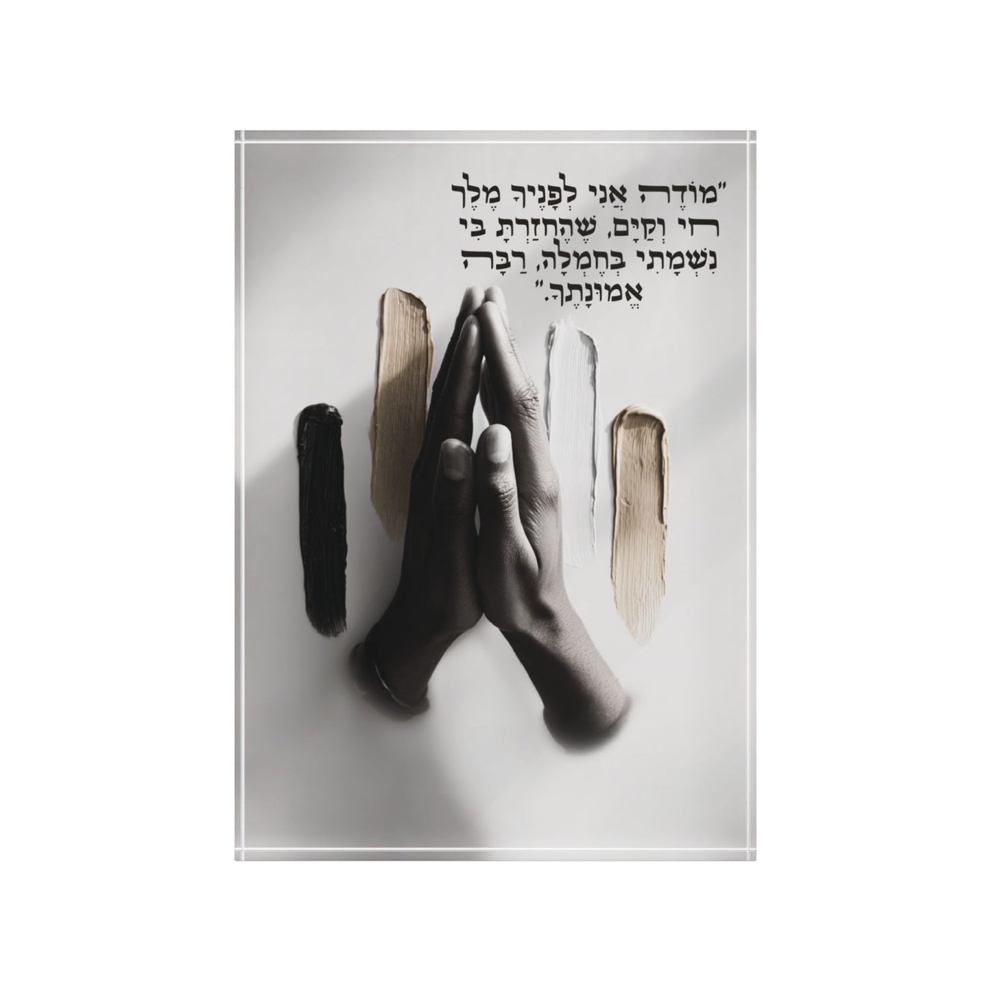 מוֹדֶה אֲנִי