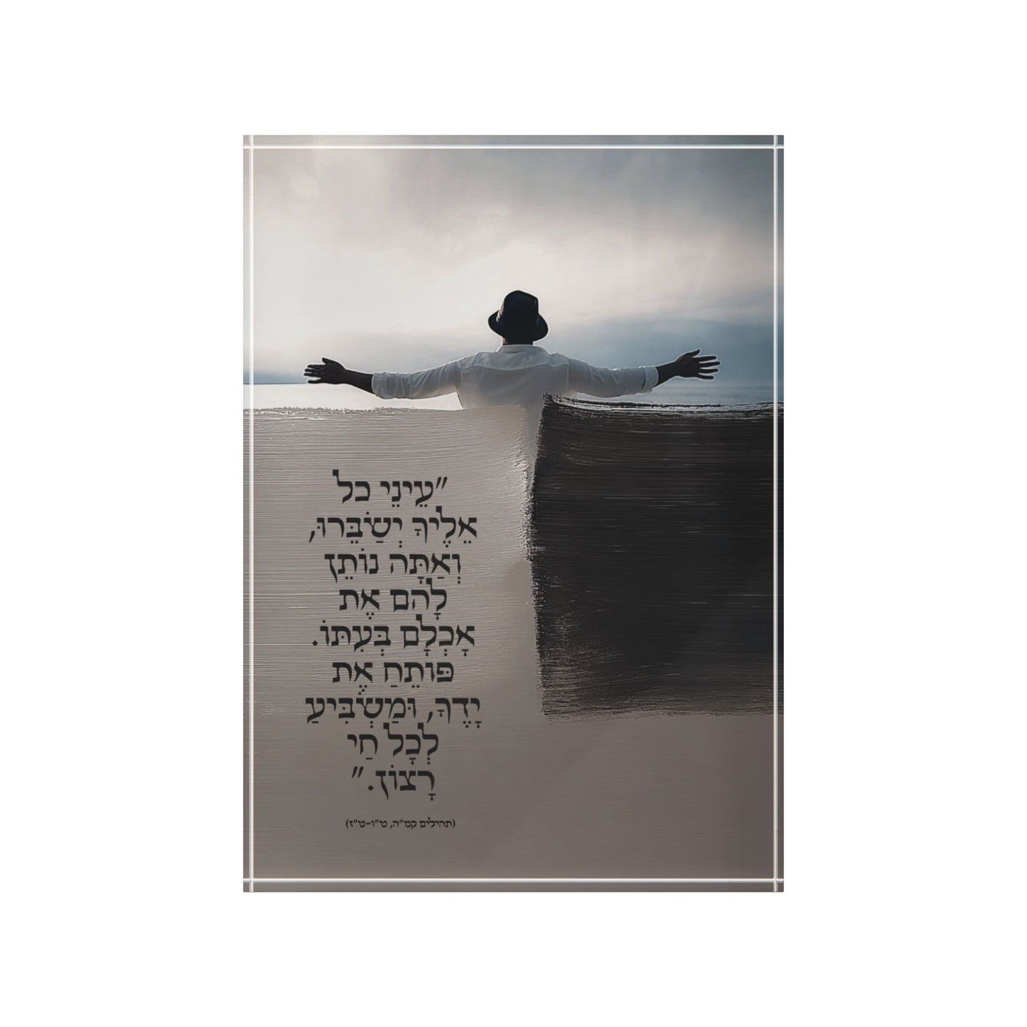 שֶׁפַע