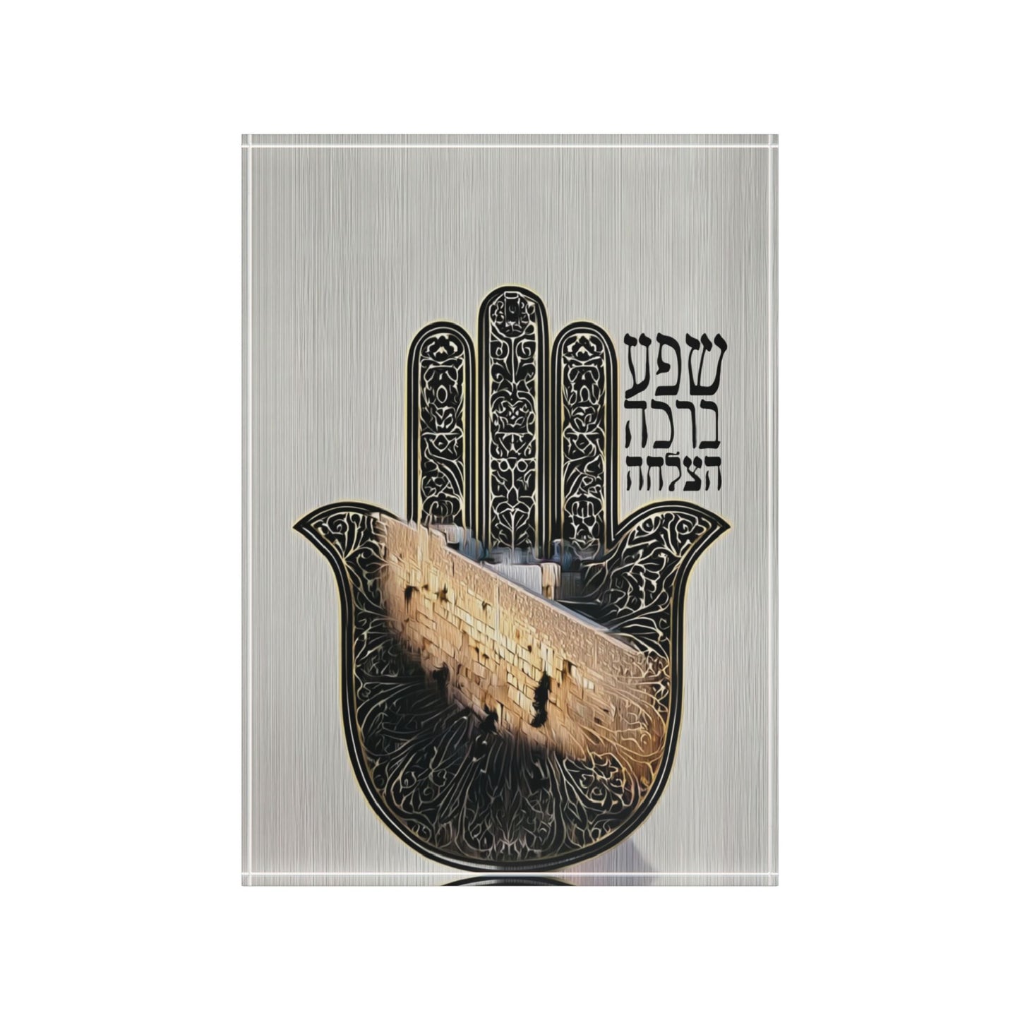 שֶׁפַע