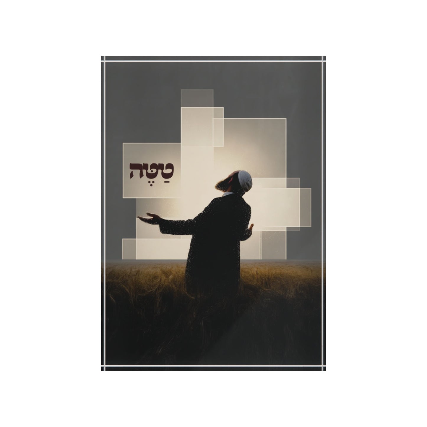 טַטֶּה