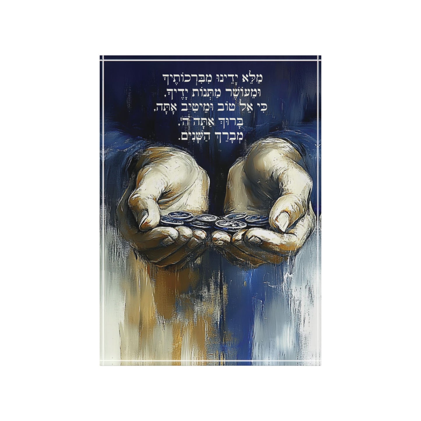 מַלֵּא יָדֵינוּ