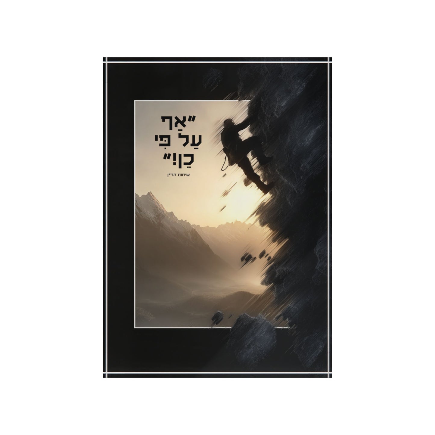 נְחִישׁוּת
