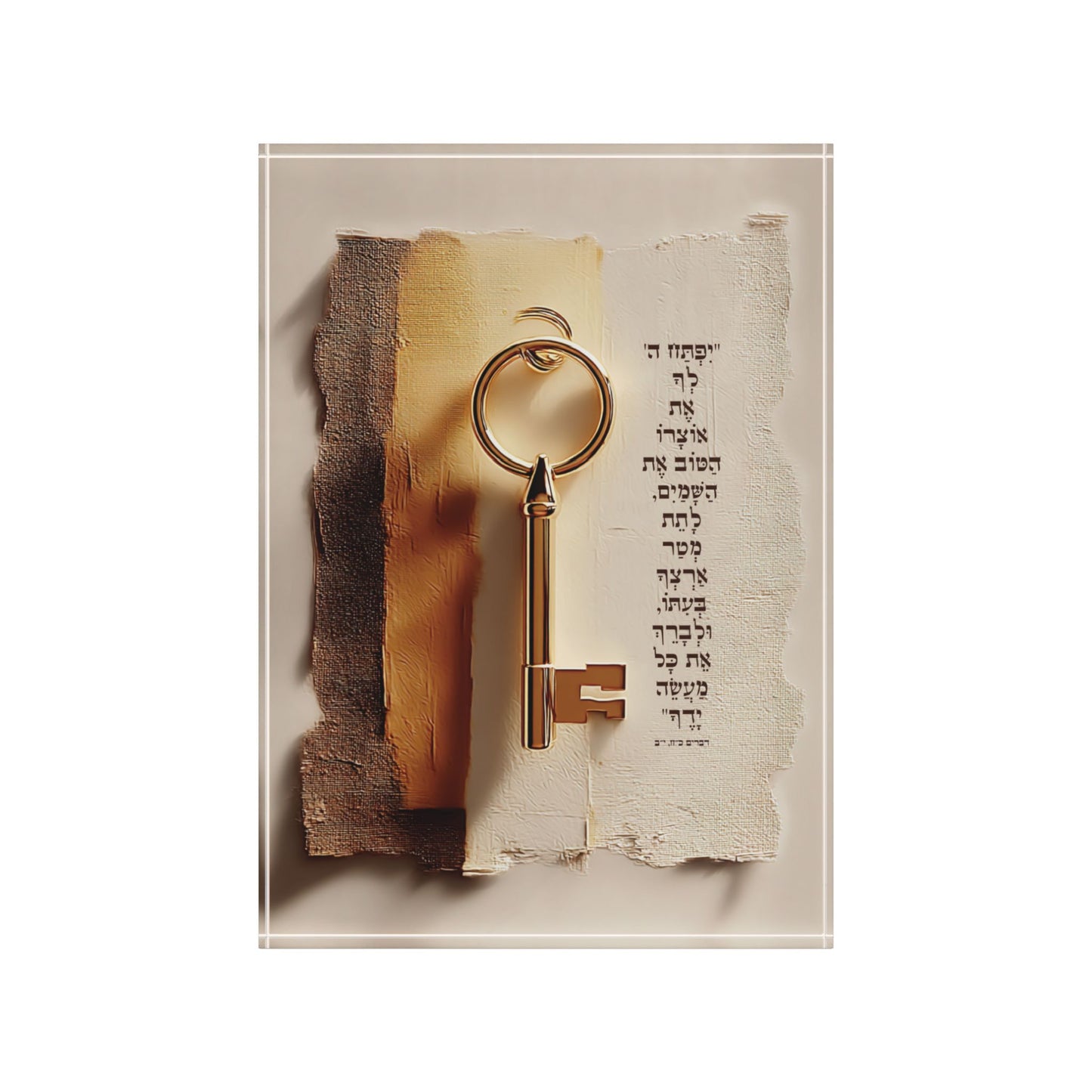 מַפְתֵּחַ הַבְּרָכָה
