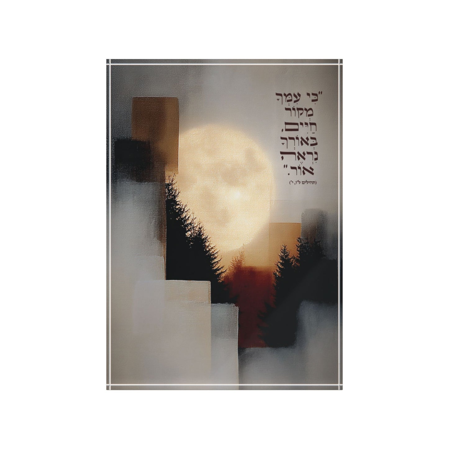 בְּאוֹרְךָ