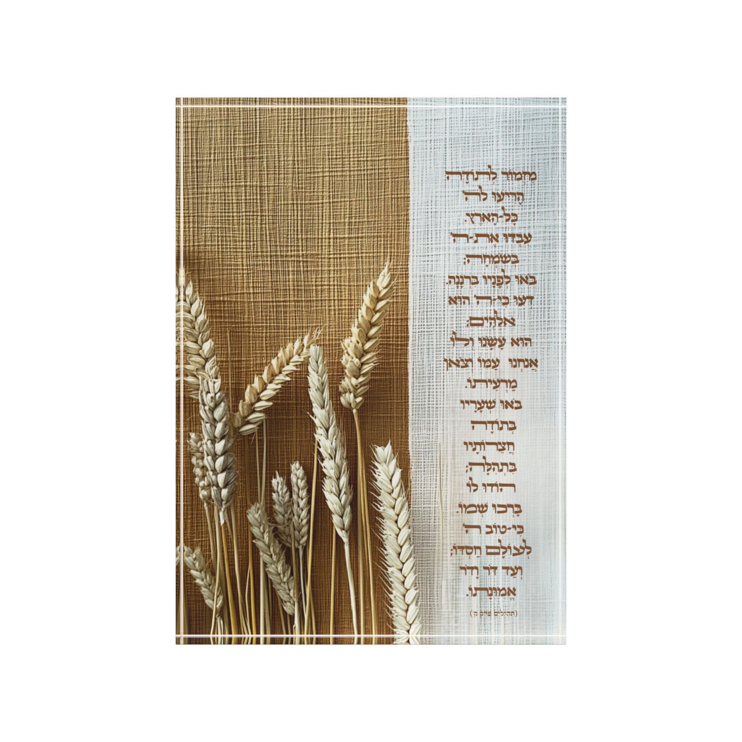 מִזְמוֹר לְתוֹדָה – בלוק אקרילי בעיצוב דְּקוּדְשָׁא