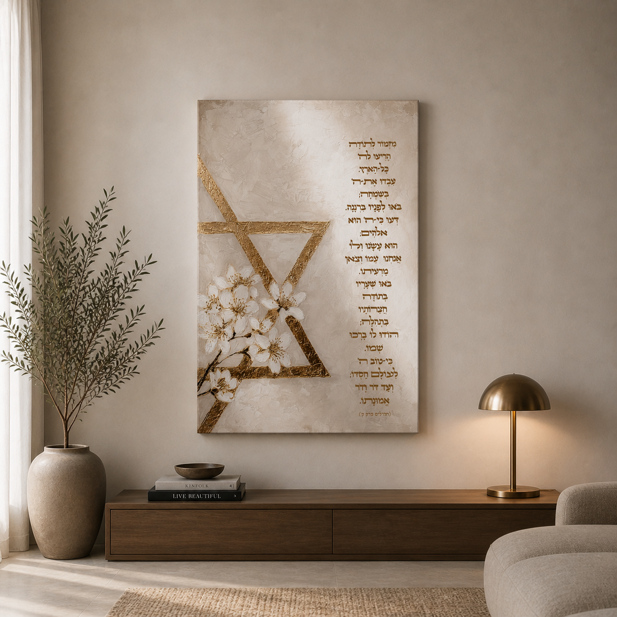 Mizmor Letoda wall art on canvas or glass with Hebrew blessing for home and office decor