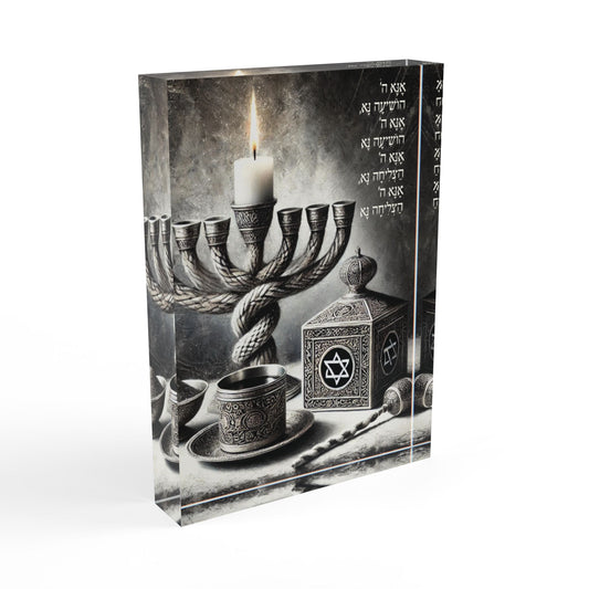 הַצְלִיחָה נָּא