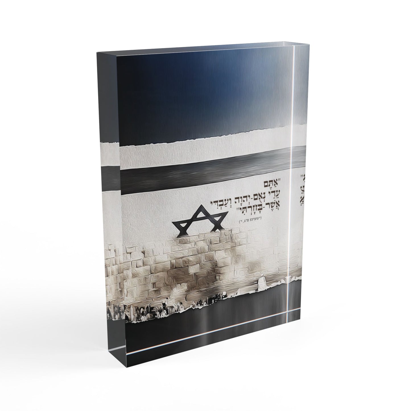 עֵד בְּיִשְׂרָאֵל