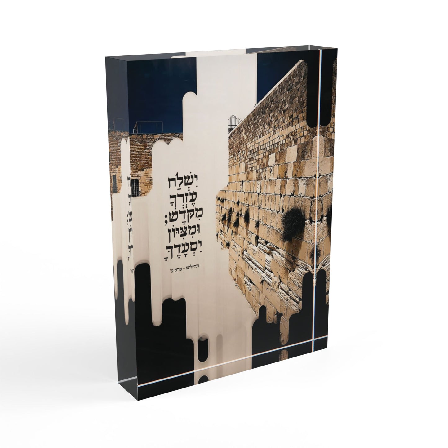 מִצִּיּוֹן יִסְעָדֶךָּ