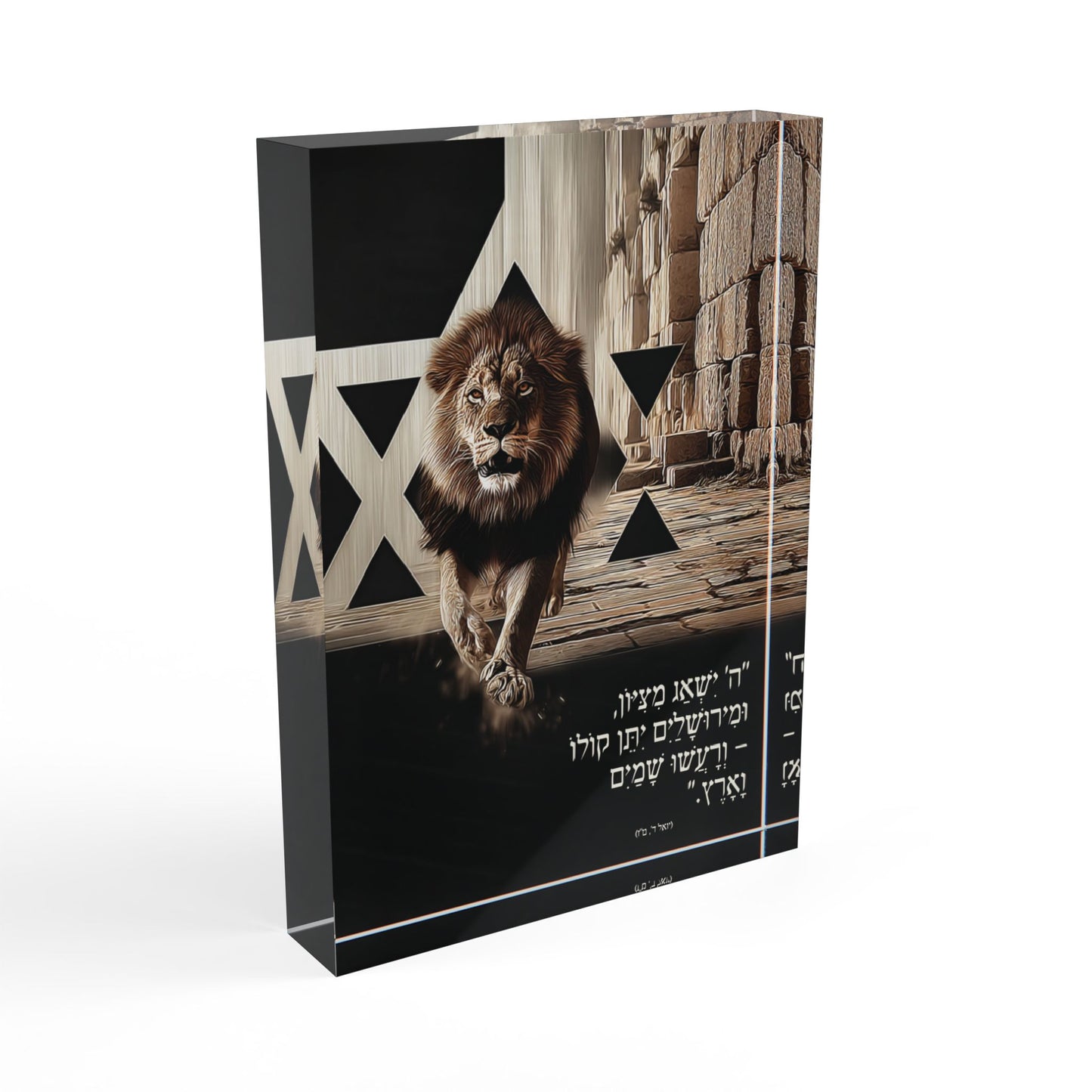 שַׁאֲגַת צִיּוֹן