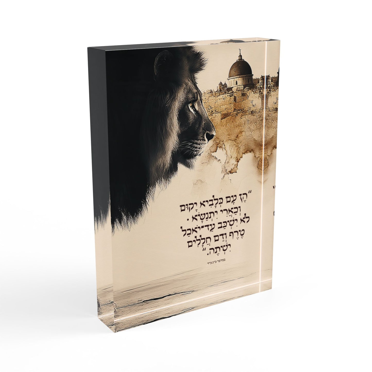 כְּלָבִיא יָקוּם