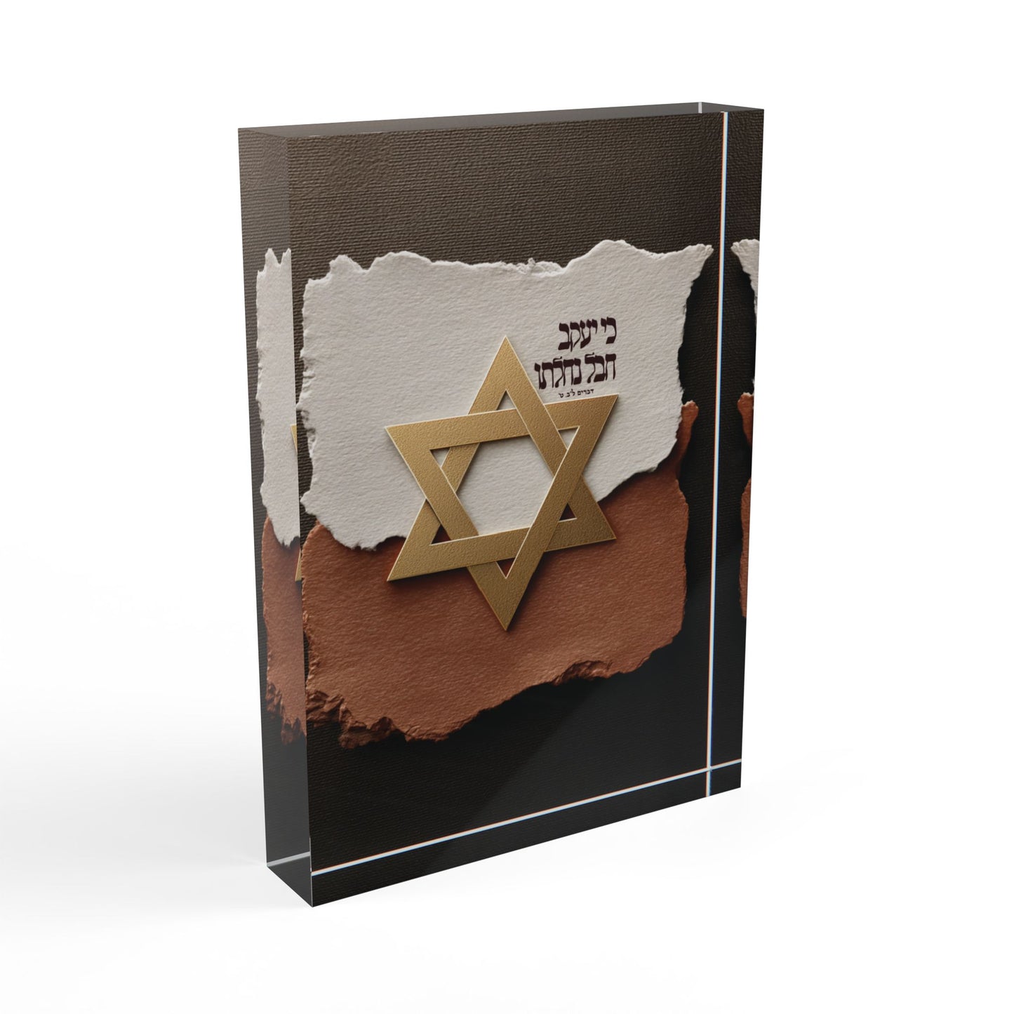 חֶבֶל נַחֲלָתוֹ