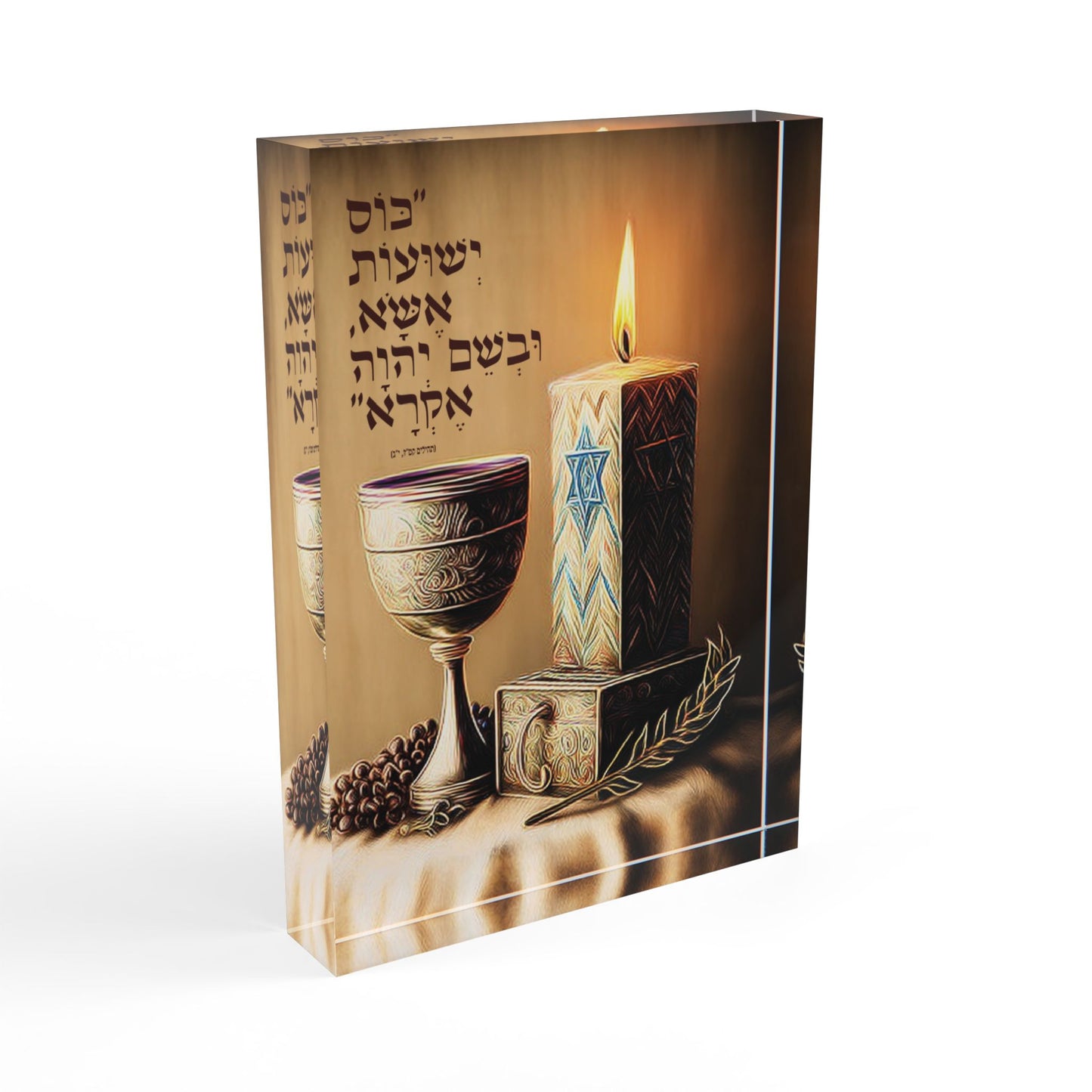 כּוֹס יְשׁוּעוֹת