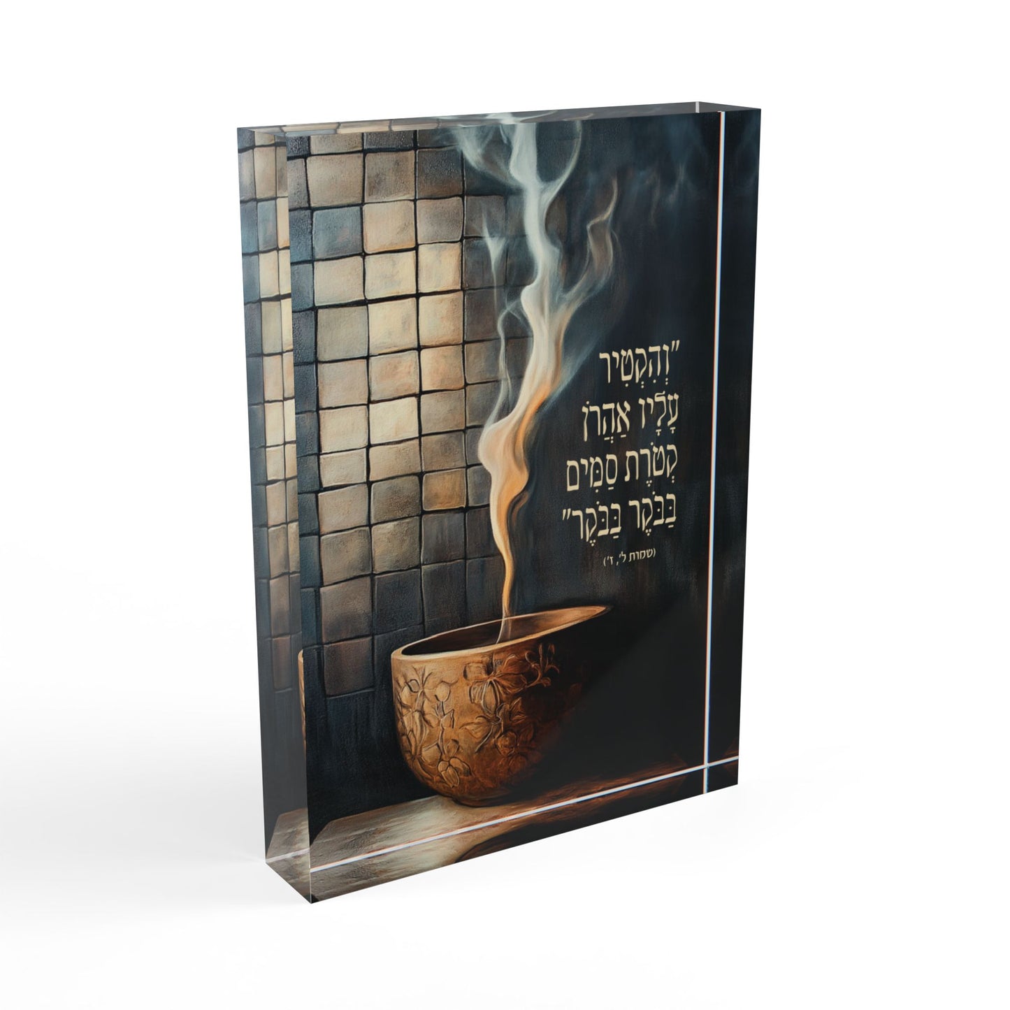קְטֹרֶת