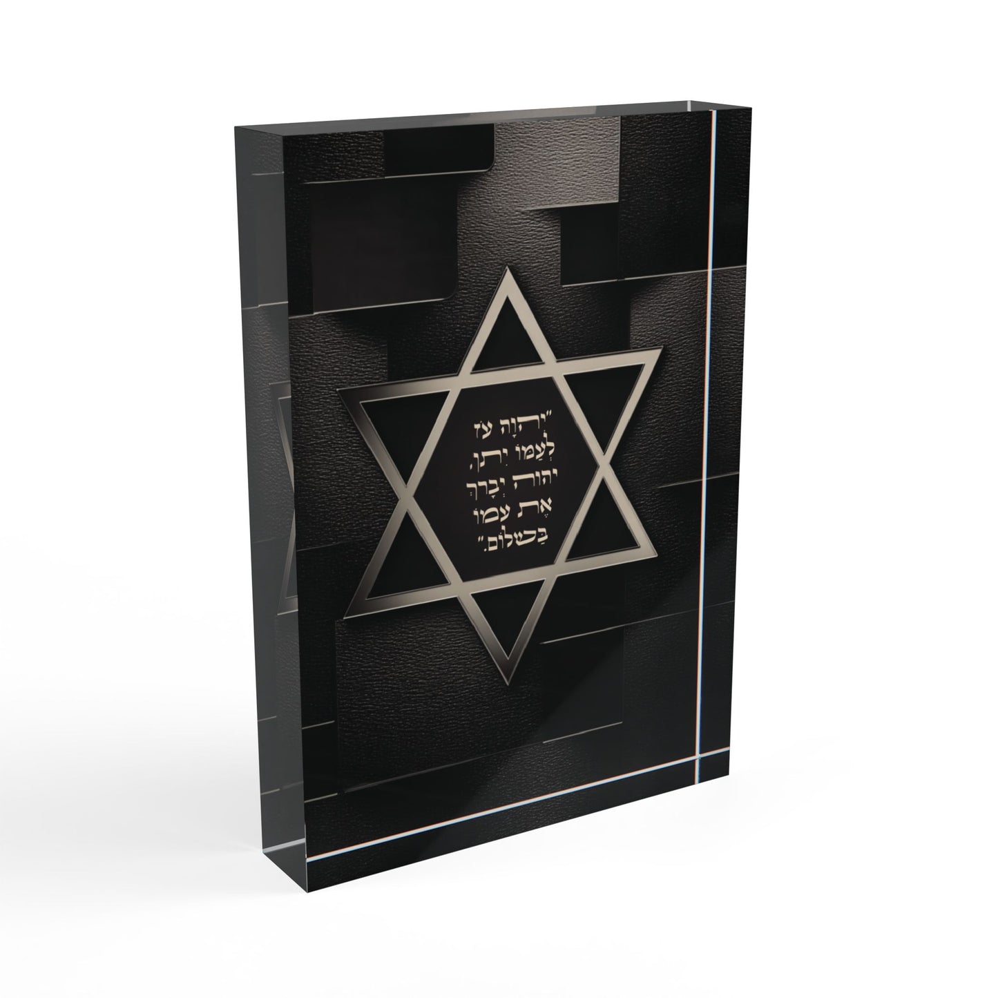 עֹז וְשָׁלוֹם