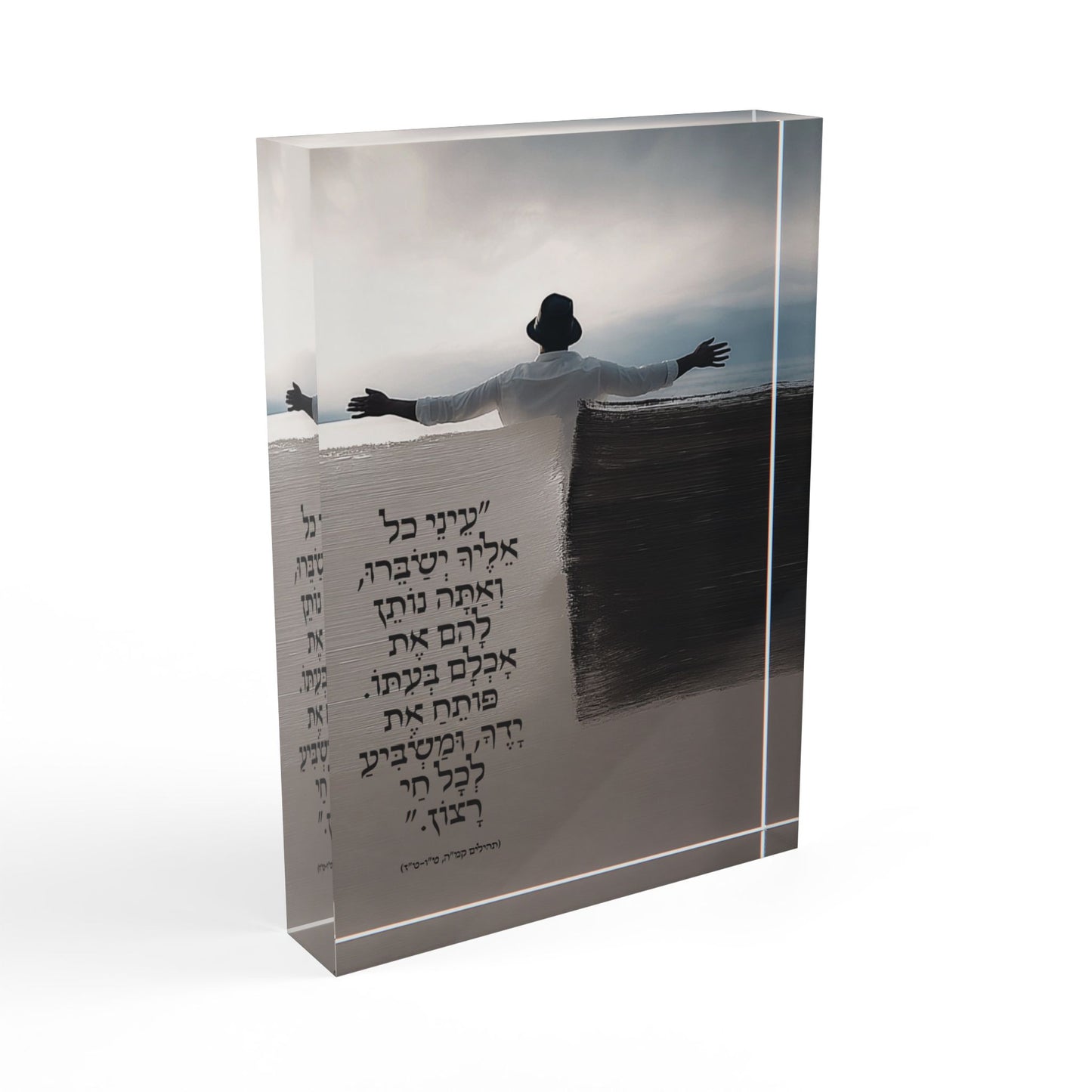 שֶׁפַע