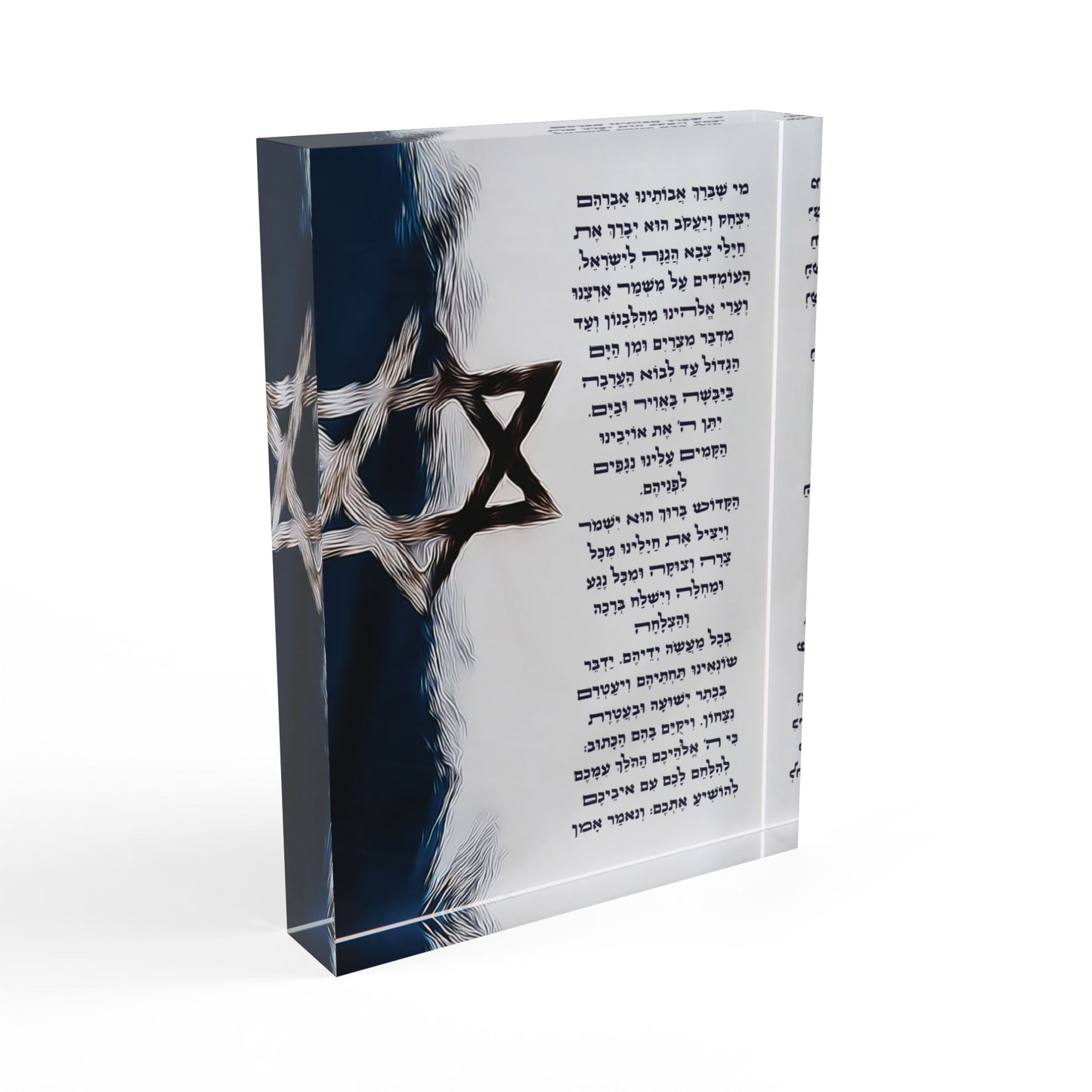 מִי שֶׁבֵּרַךְ
