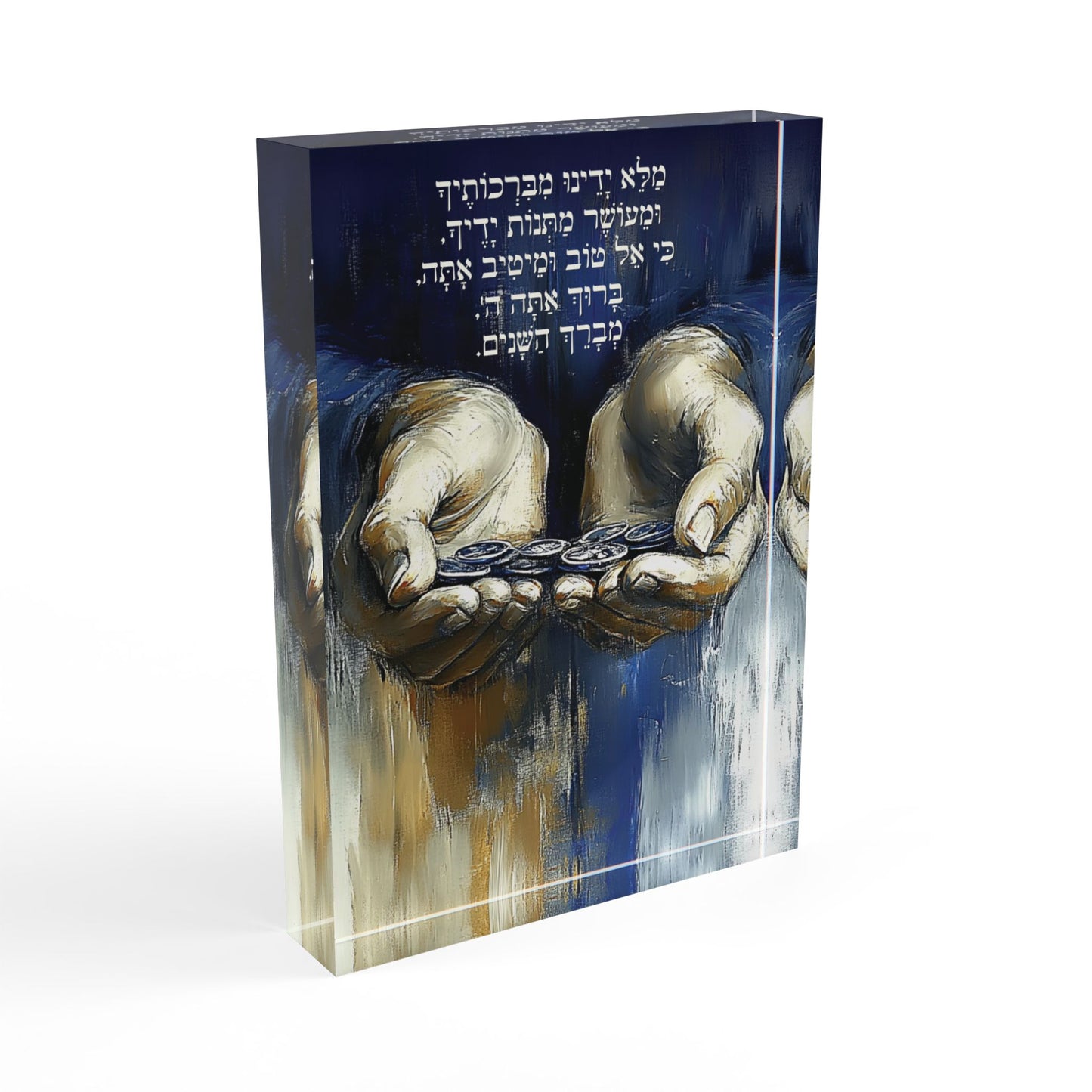 מַלֵּא יָדֵינוּ
