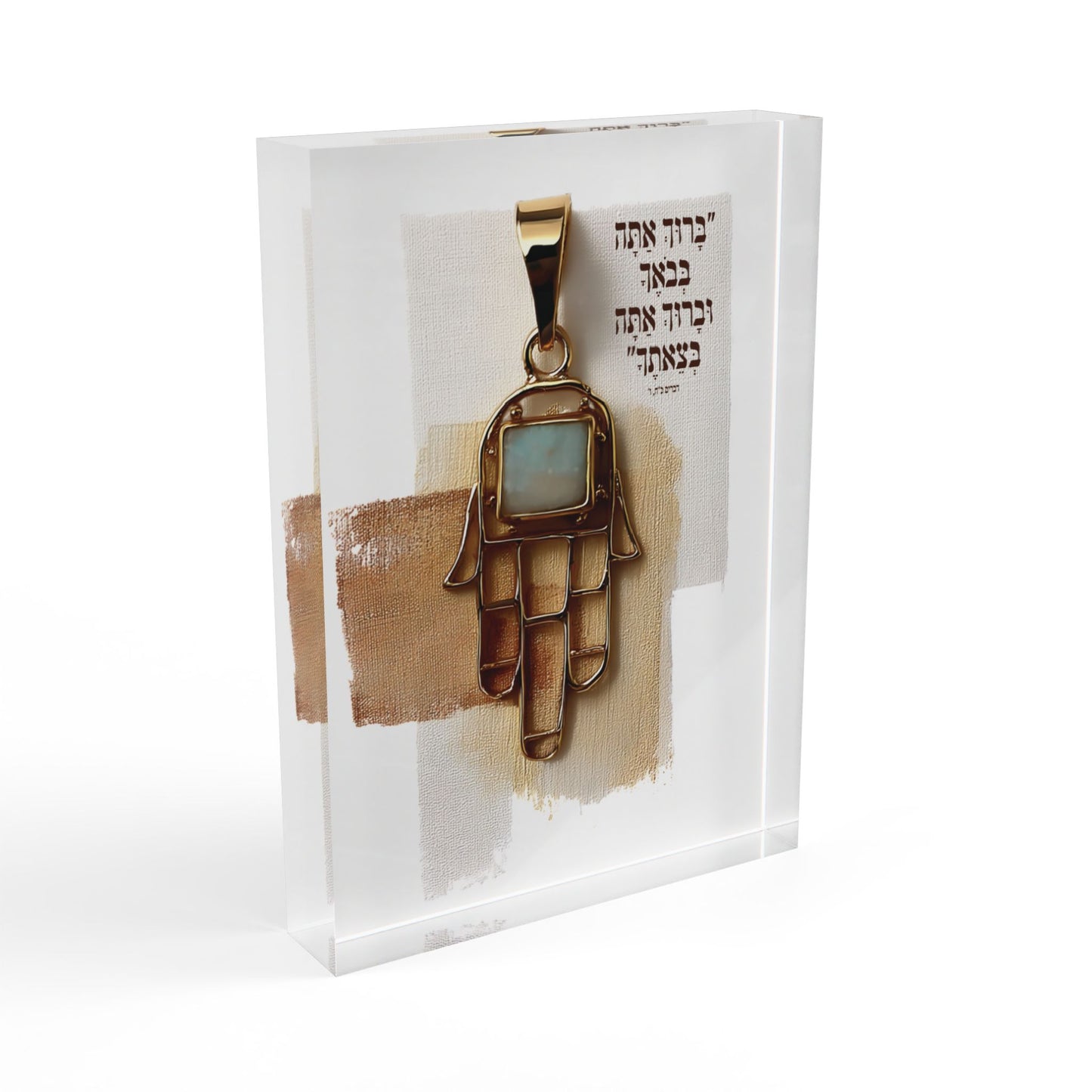 בָּרוּךְ אַתָּה בְּבֹאֶךָ