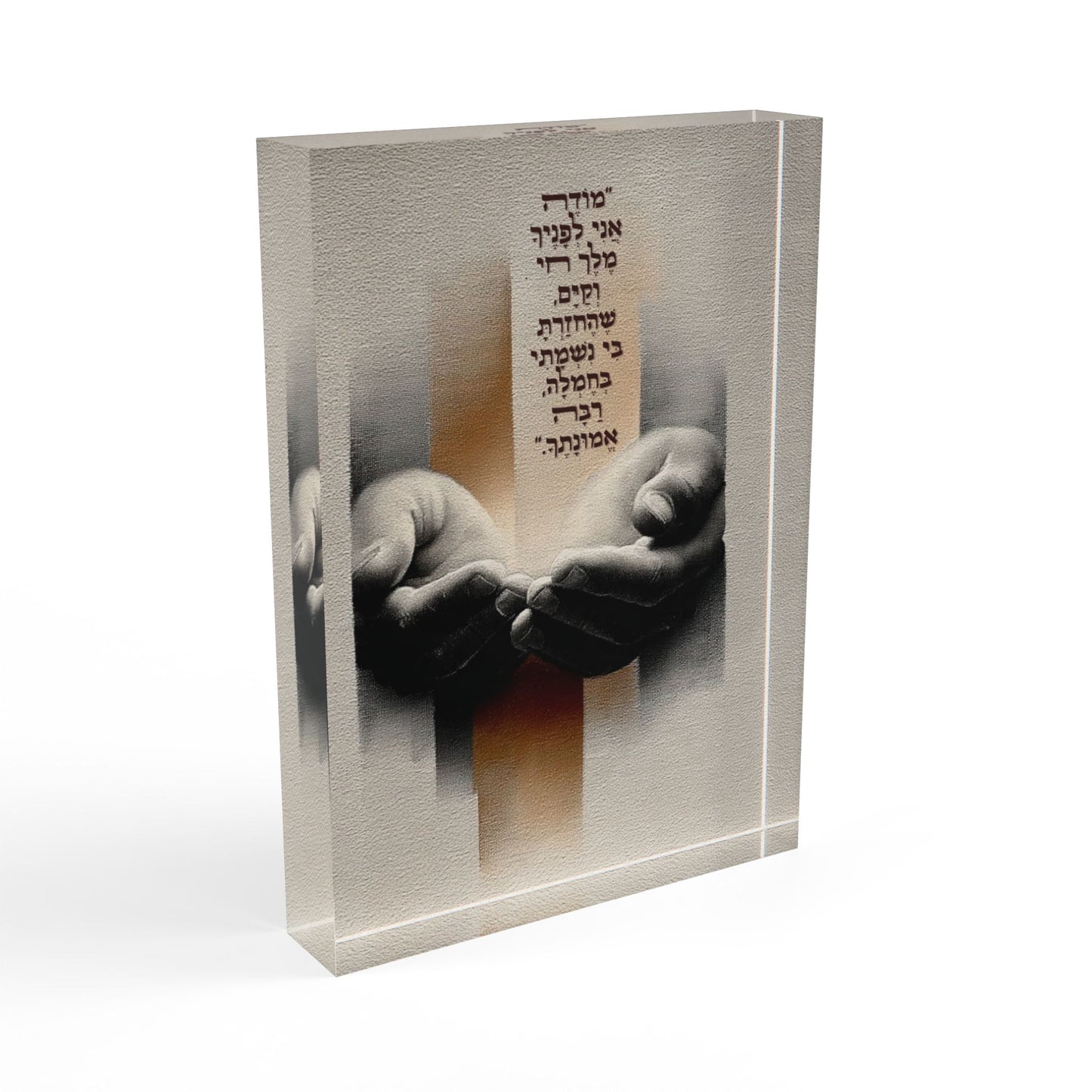 מוֹדֶה אֲנִי