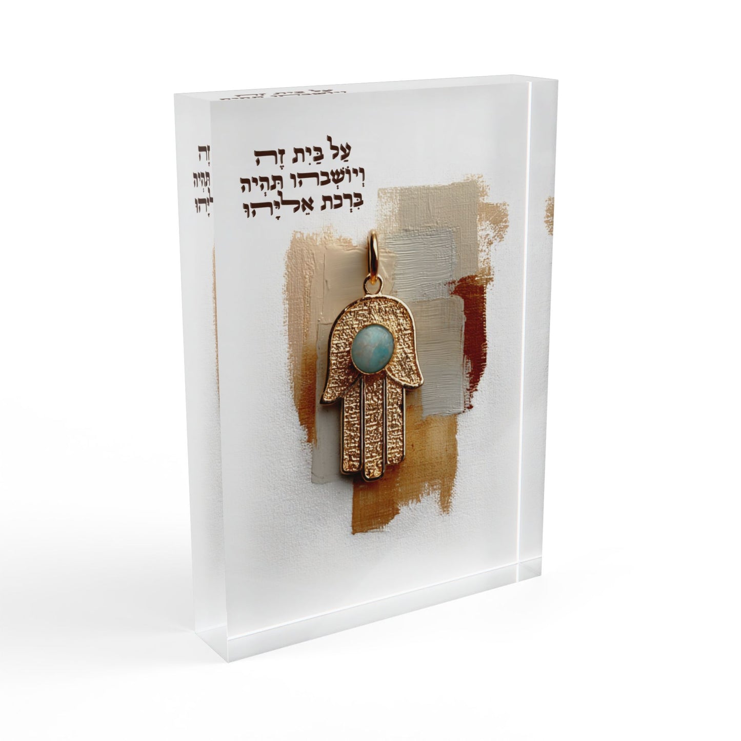 בִּרְכַּת הַבַּיִת – בלוק אקרילי בעיצוב דְּקוּדְשָׁא