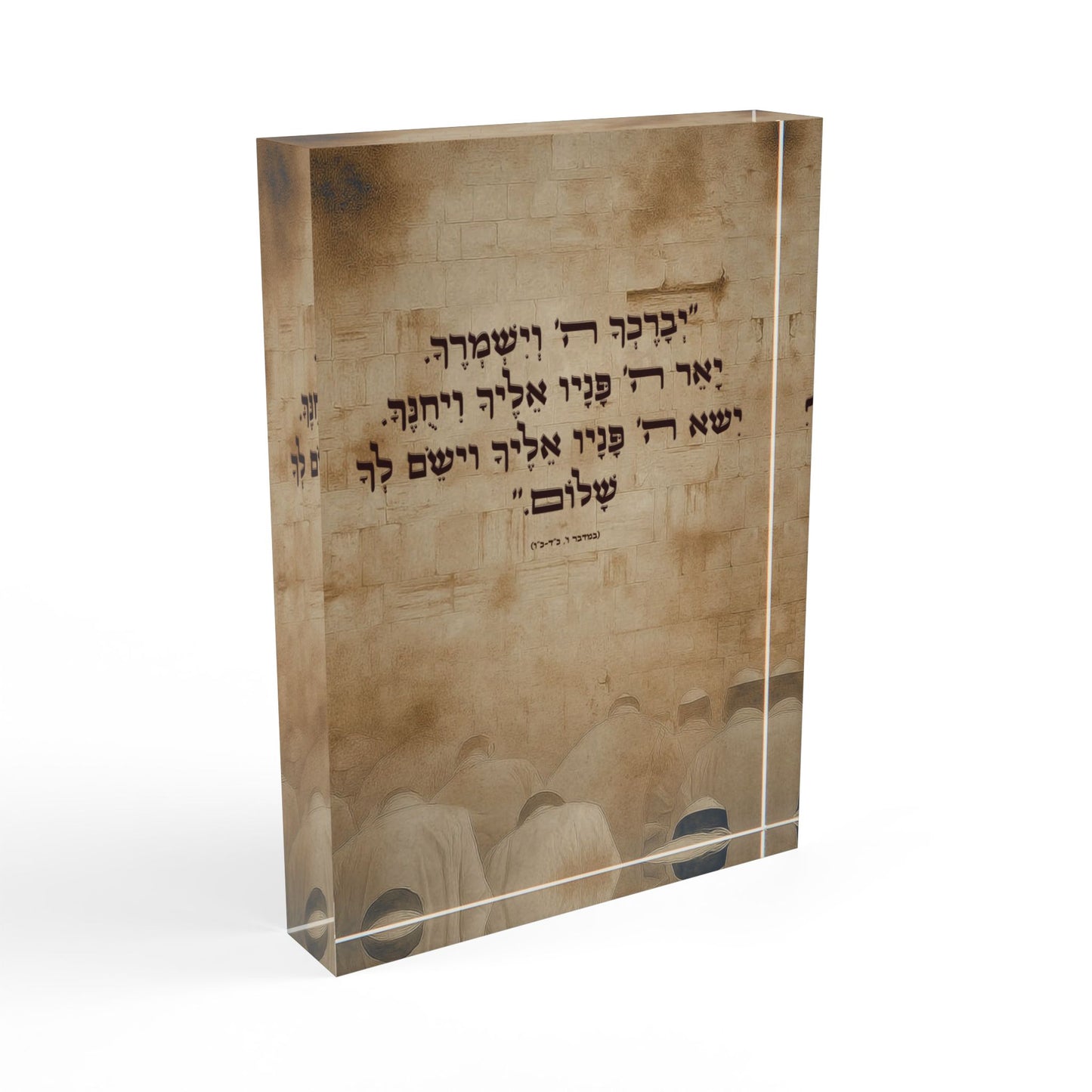 יְבָרֶכְךָ – בלוק אקרילי בעיצוב דְּקוּדְשָׁא
