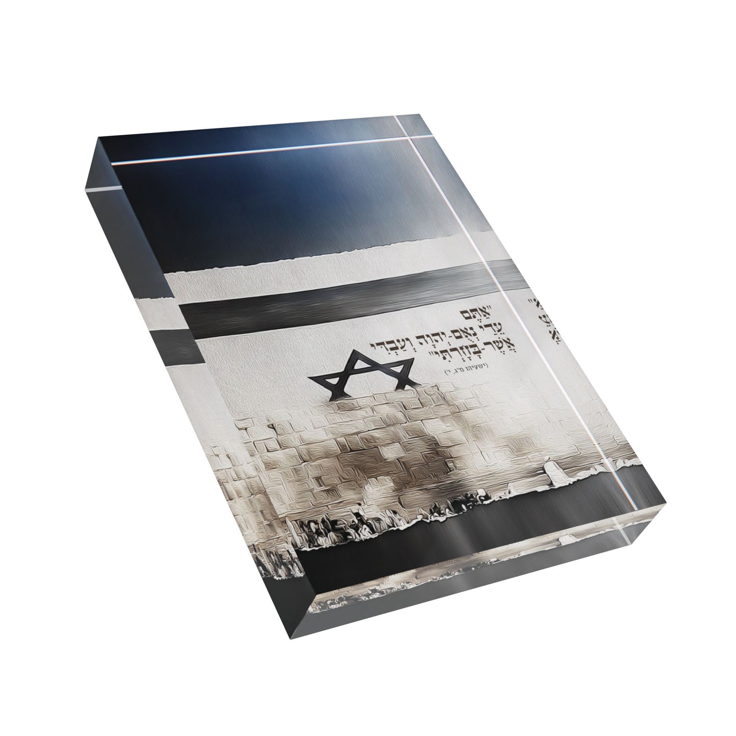 עֵד בְּיִשְׂרָאֵל