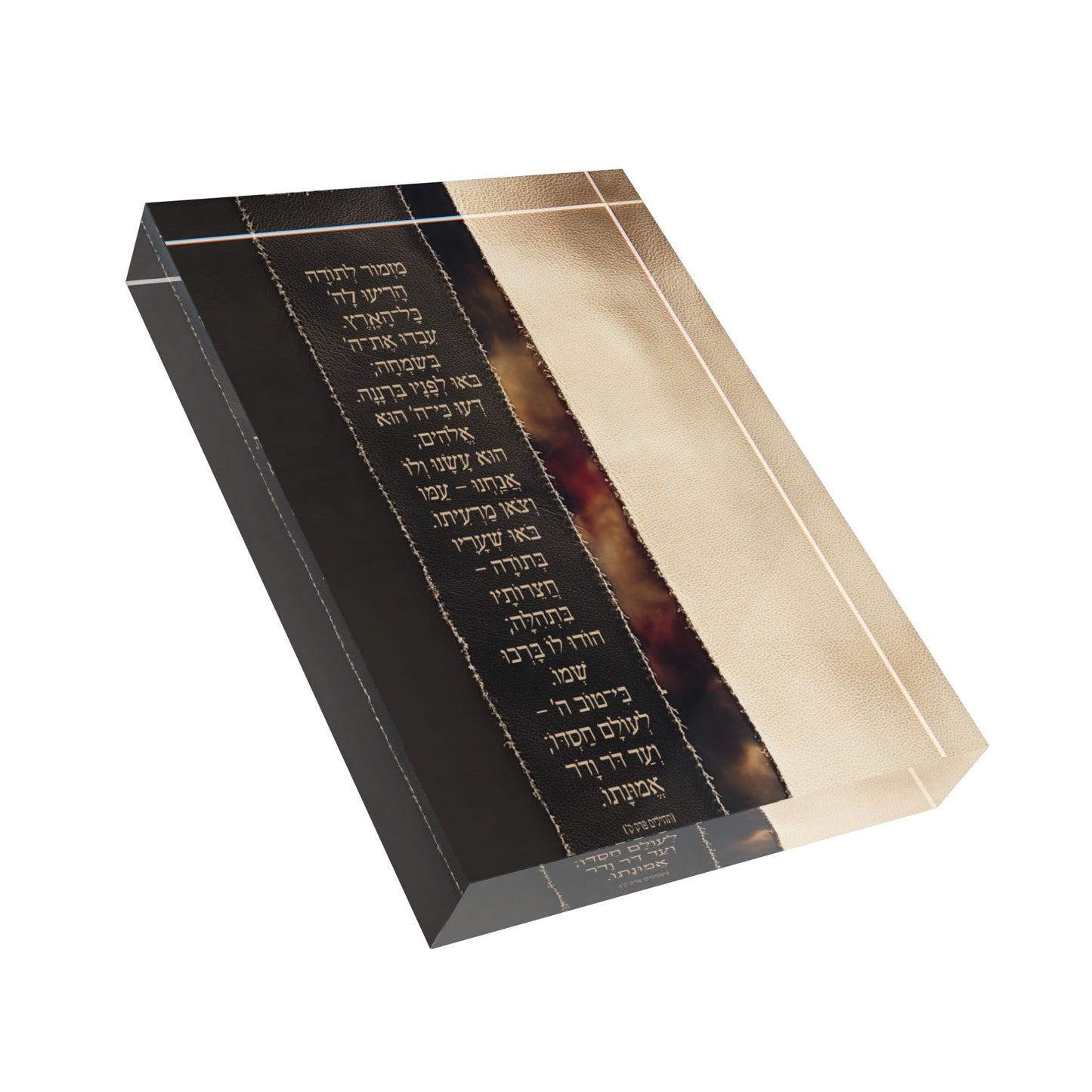 מִזְמוֹר לְתוֹדָה