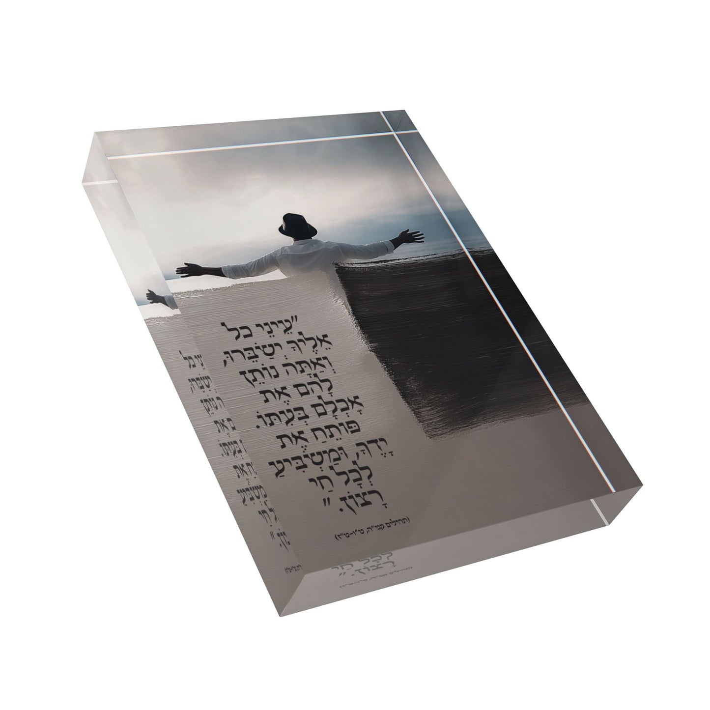 שֶׁפַע