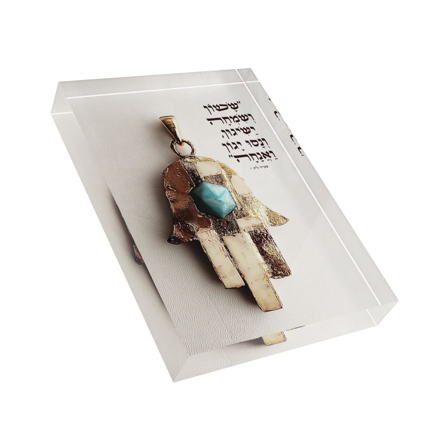 שָׂשׂוֹן וְשִׂמְחָה