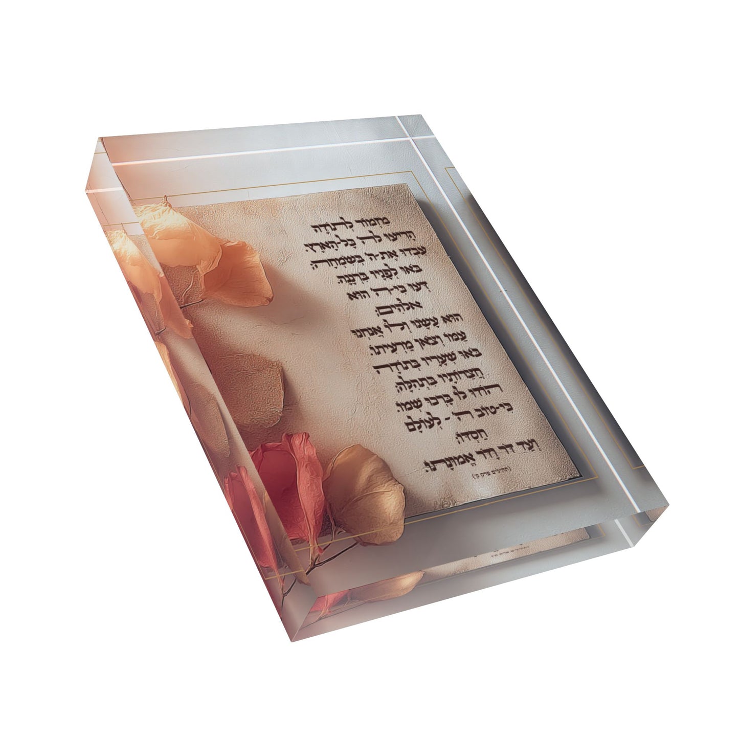 מִזְמוֹר לְתוֹדָה