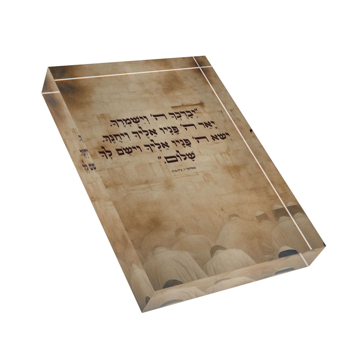 יְבָרֶכְךָ – בלוק אקרילי בעיצוב דְּקוּדְשָׁא
