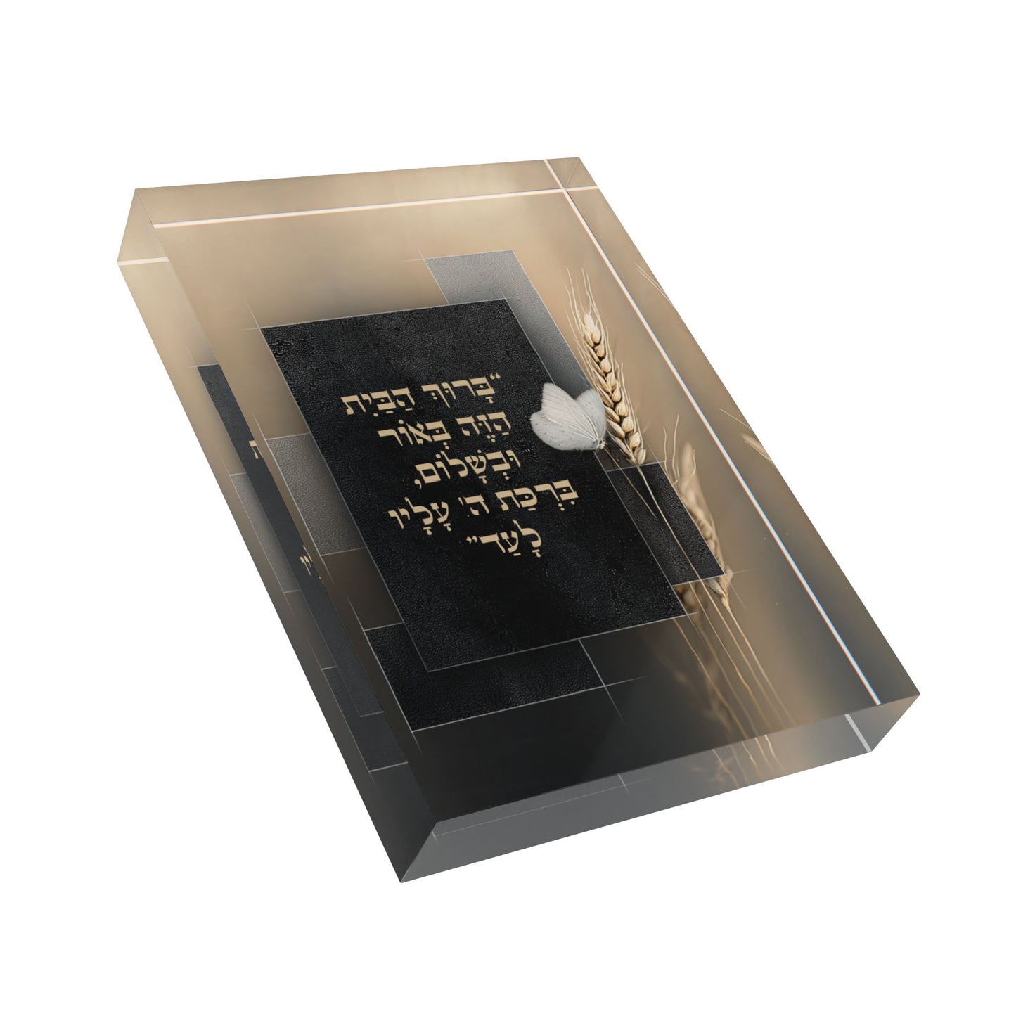 בִּרְכַּת הַבַּיִת – בלוק אקרילי בעיצוב דְּקוּדְשָׁא