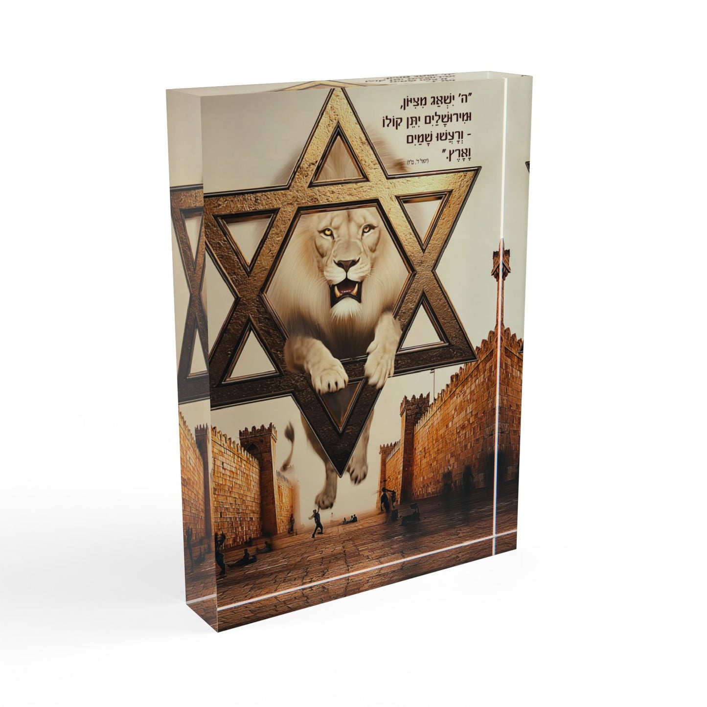 שַׁאֲגַת צִיּוֹן