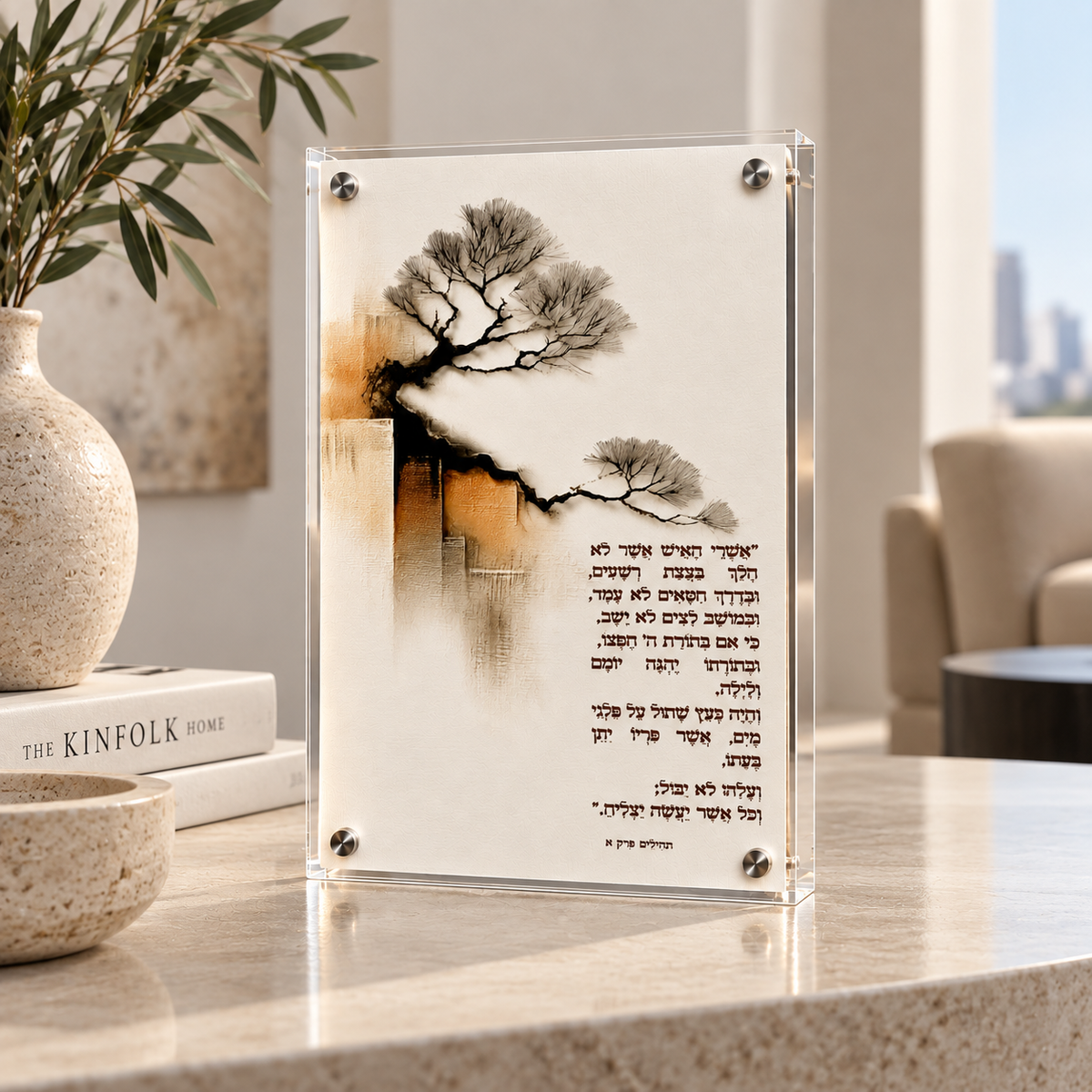 קריסטל בלוק אשרי האיש מבית דקודשא בעיצוב עץ בגווני שחור וזהב לבית ולמשרד