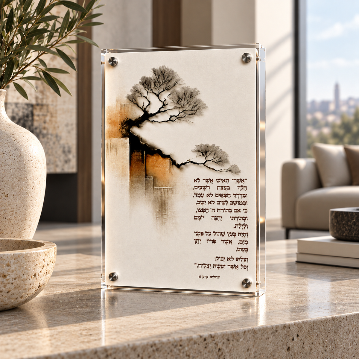 קריסטל בלוק אשרי האיש תהילים פרק א׳ פסוקים א׳–ג׳ בעיצוב עץ שחור וזהב מבית דקודשא