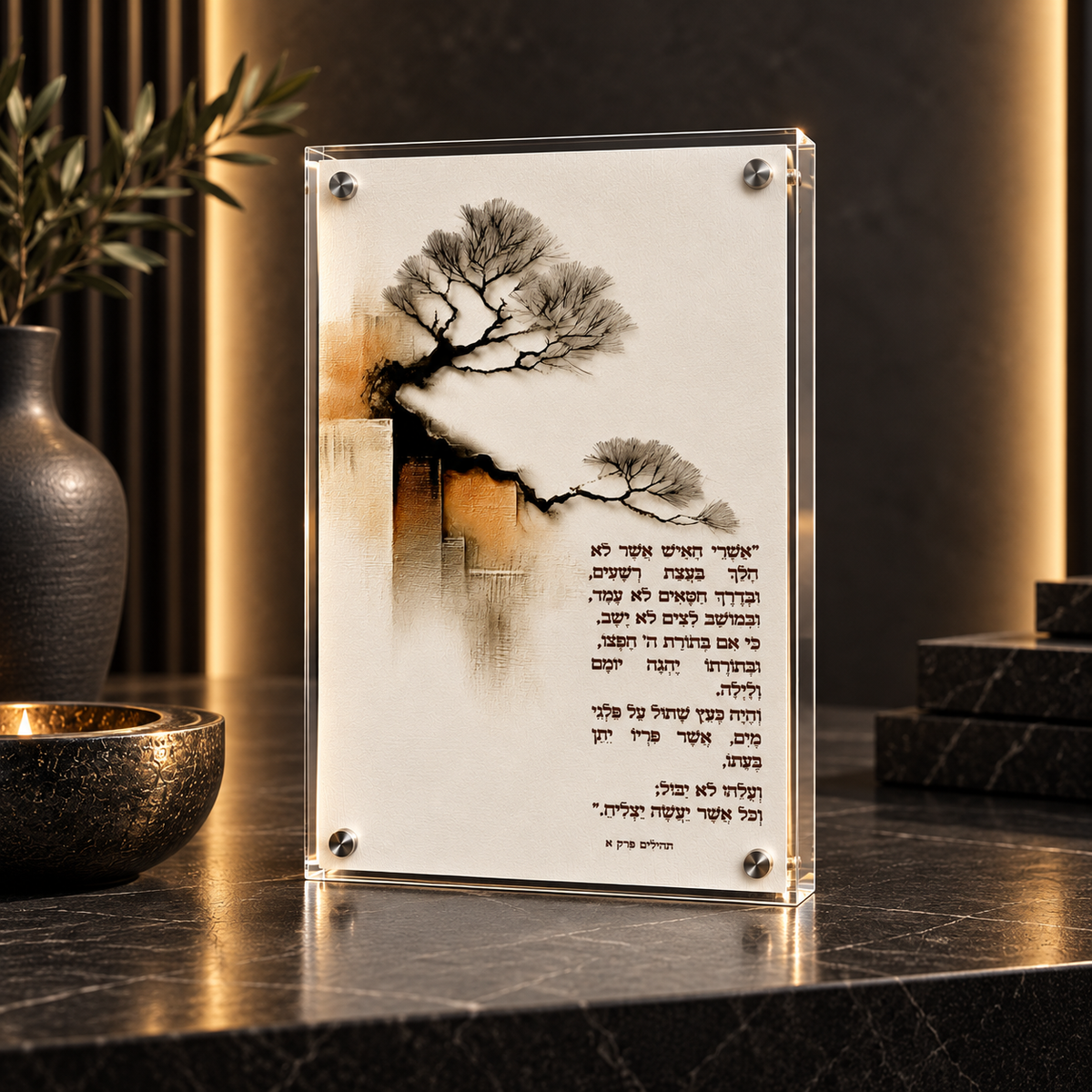 קריסטל בלוק אשרי האיש עם הפסוק והיה כעץ שתול על פלגי מים בעיצוב Fine Art