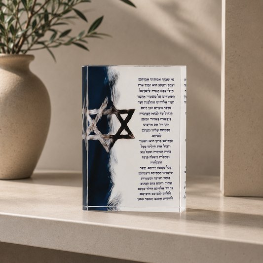 פריט עיצוב עומד המשלב אמנות, ברכה ואווירה ייחודית בכל חלל.