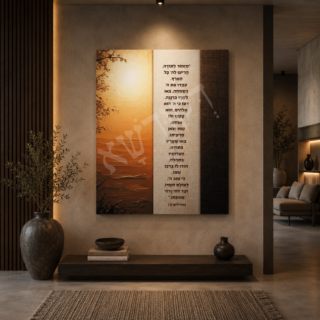 dekudsha praise and thanks psalm inspired wall art for home or office decor on canvas or glass
